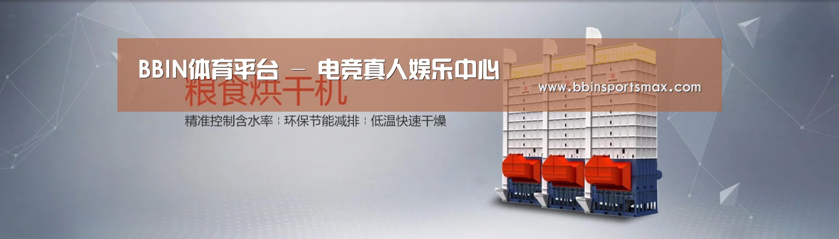 烘干机机械通用网站模板