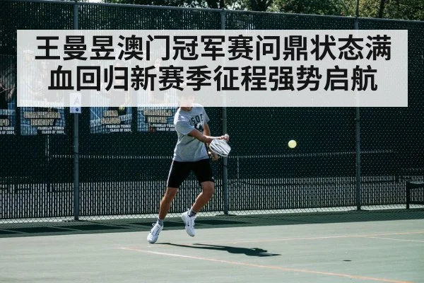 table tennis backhand